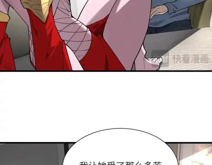 《SSS级超越常理的圣骑士》第201话图122