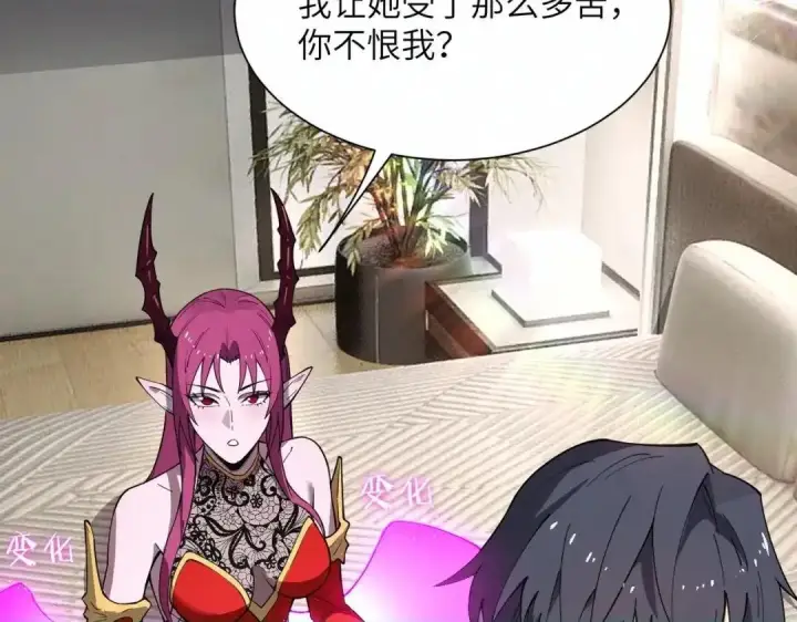 《SSS级超越常理的圣骑士》第201话图123