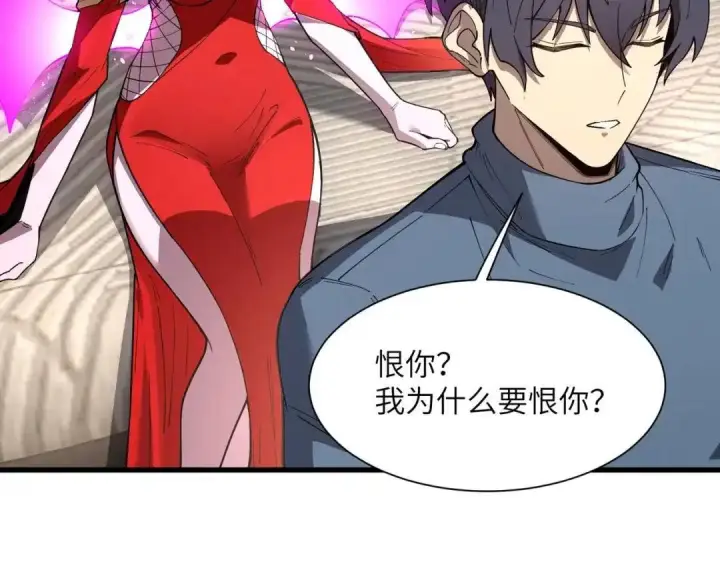 《SSS级超越常理的圣骑士》第201话图124