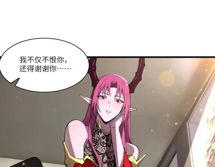 《SSS级超越常理的圣骑士》第201话图127