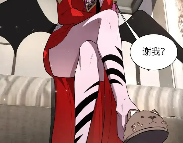 《SSS级超越常理的圣骑士》第201话图128