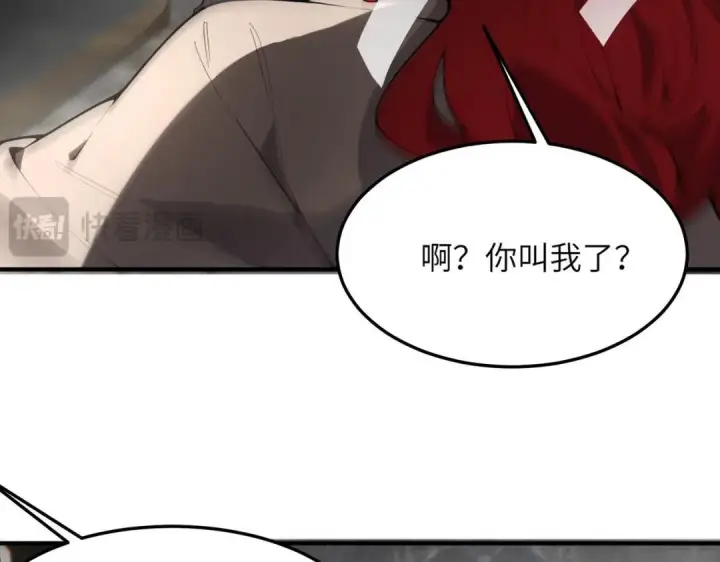 《SSS级超越常理的圣骑士》第201话图14