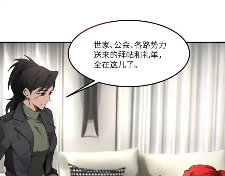 《SSS级超越常理的圣骑士》第201话图17