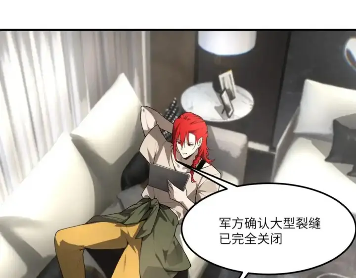 《SSS级超越常理的圣骑士》第201话图2
