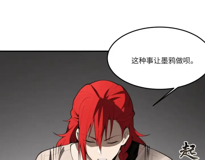 《SSS级超越常理的圣骑士》第201话图20