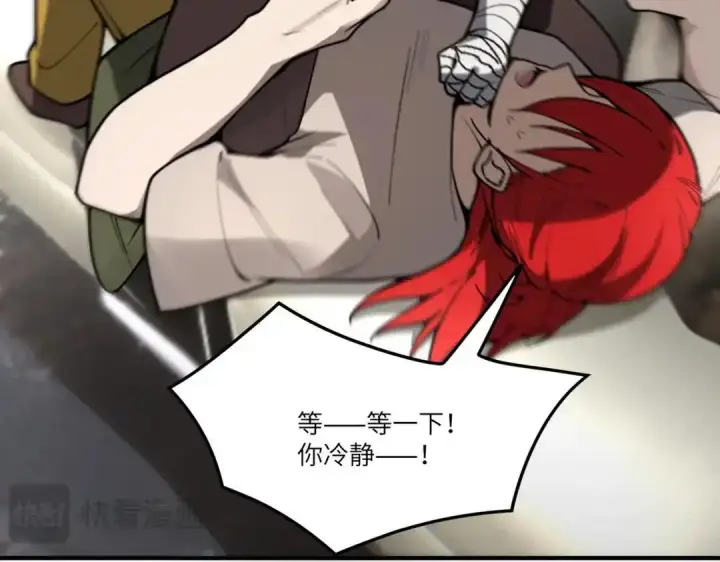 《SSS级超越常理的圣骑士》第201话图28