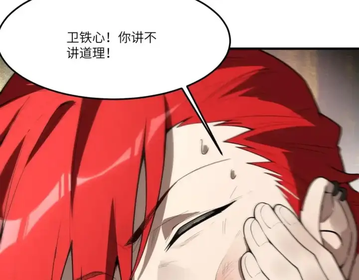 《SSS级超越常理的圣骑士》第201话图30