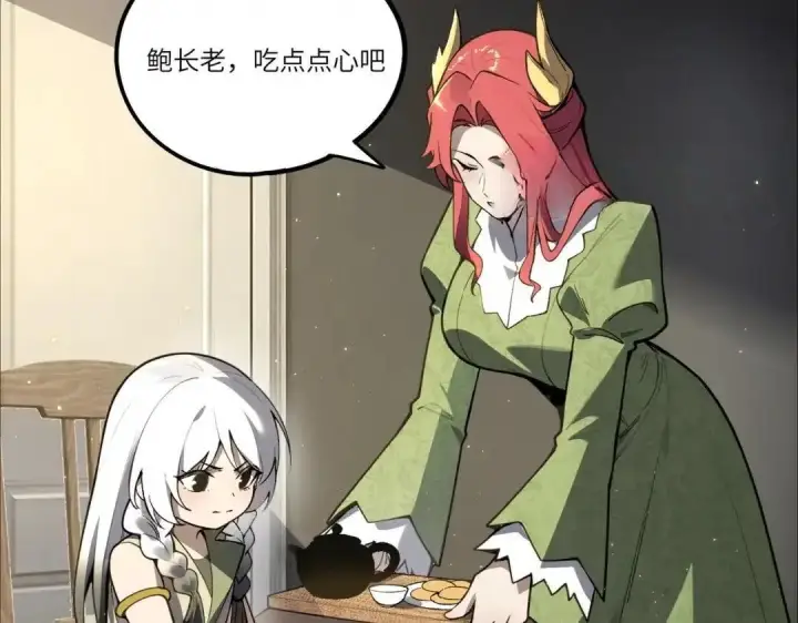 《SSS级超越常理的圣骑士》第201话图36