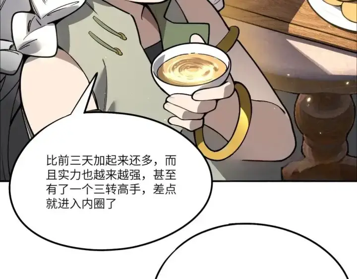 《SSS级超越常理的圣骑士》第201话图41