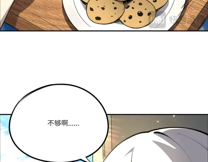 《SSS级超越常理的圣骑士》第201话图45