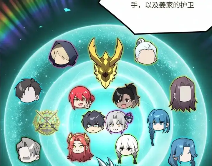 《SSS级超越常理的圣骑士》第201话图48