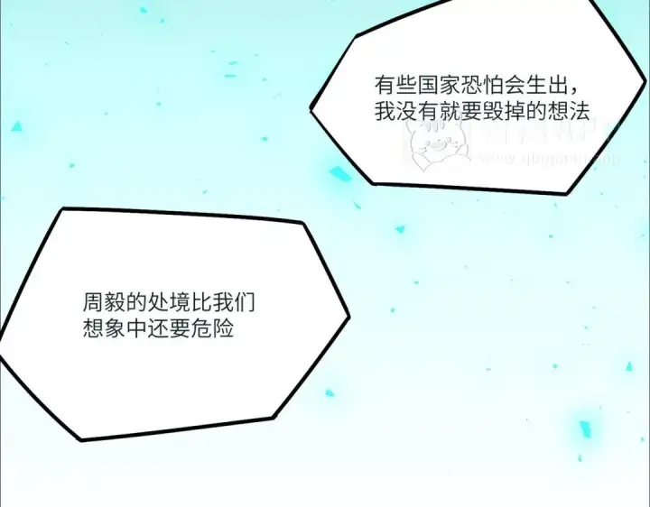 《SSS级超越常理的圣骑士》第201话图51