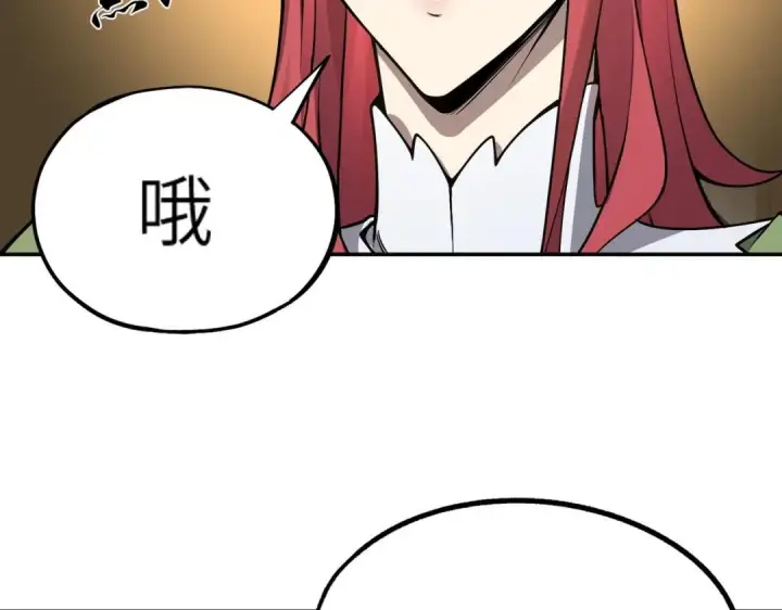 《SSS级超越常理的圣骑士》第201话图55