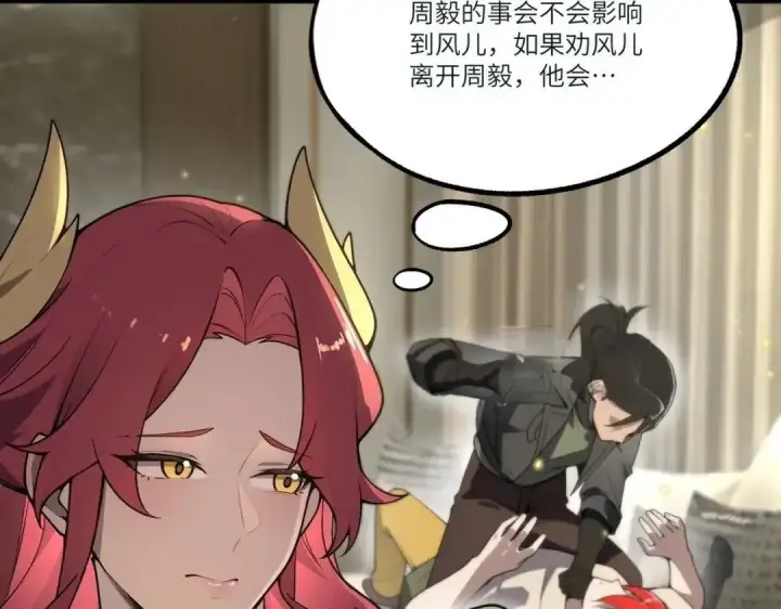 《SSS级超越常理的圣骑士》第201话图56