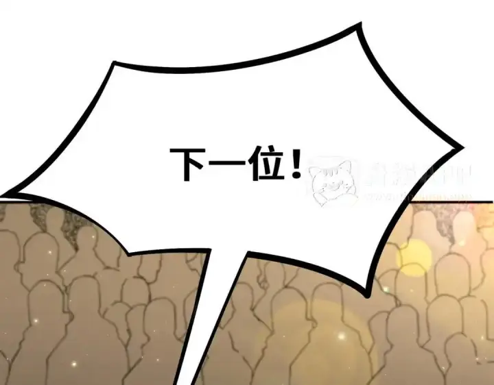 《SSS级超越常理的圣骑士》第201话图66