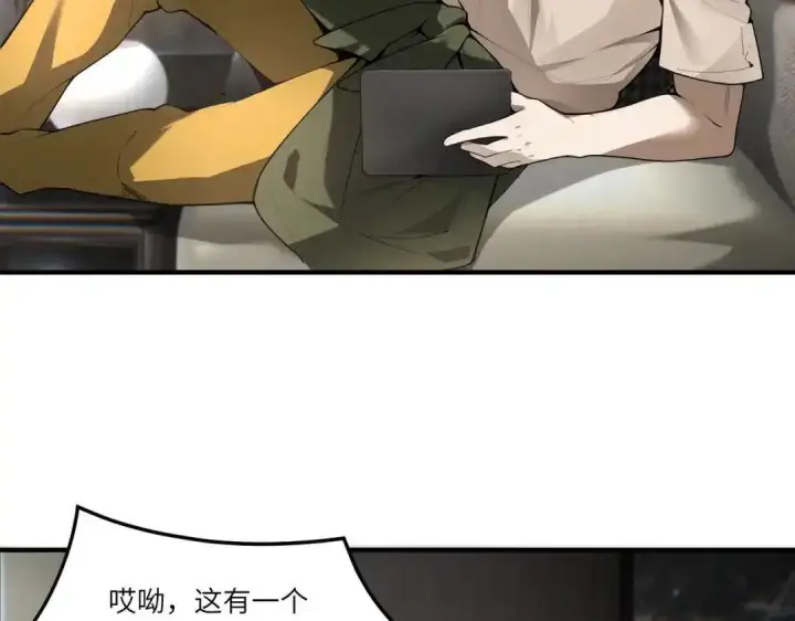《SSS级超越常理的圣骑士》第201话图7