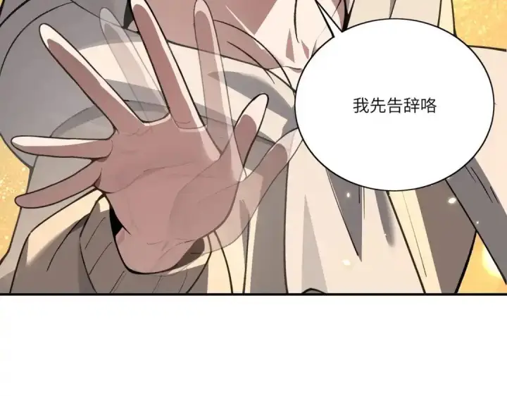 《SSS级超越常理的圣骑士》第201话图78