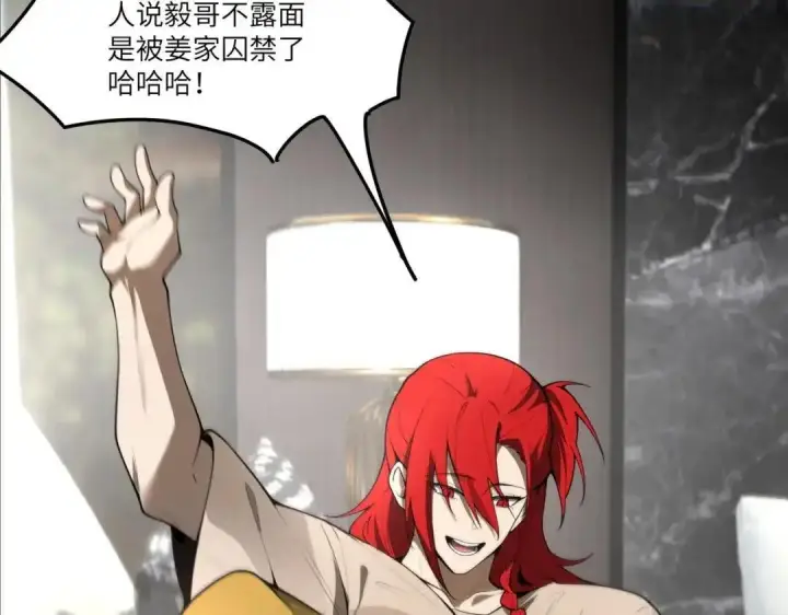 《SSS级超越常理的圣骑士》第201话图8