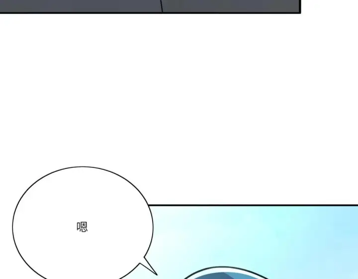 《SSS级超越常理的圣骑士》第201话图84