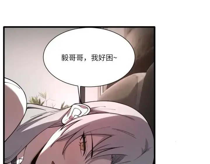 《SSS级超越常理的圣骑士》第201话图88