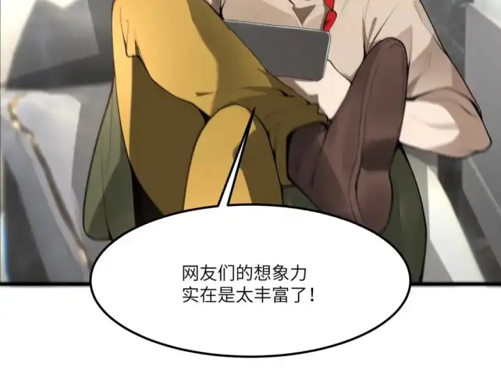 《SSS级超越常理的圣骑士》第201话图9