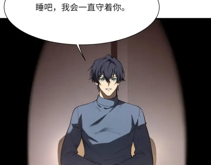 《SSS级超越常理的圣骑士》第201话图90