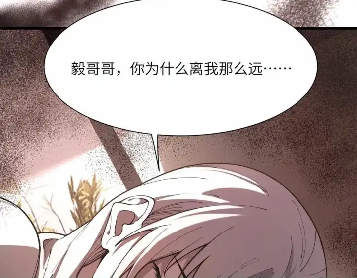《SSS级超越常理的圣骑士》第201话图92