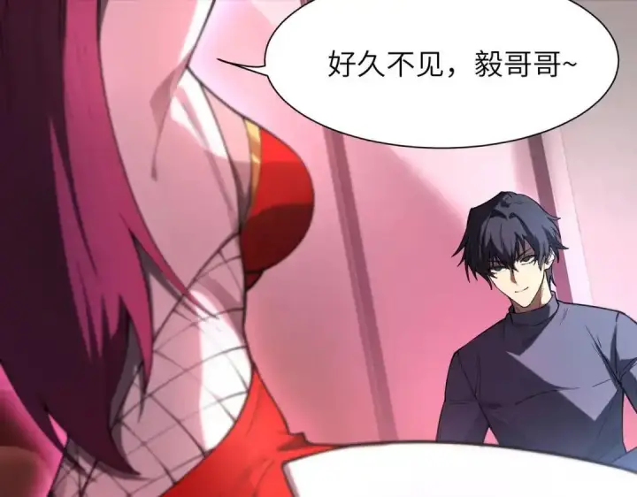 《SSS级超越常理的圣骑士》第201话图97