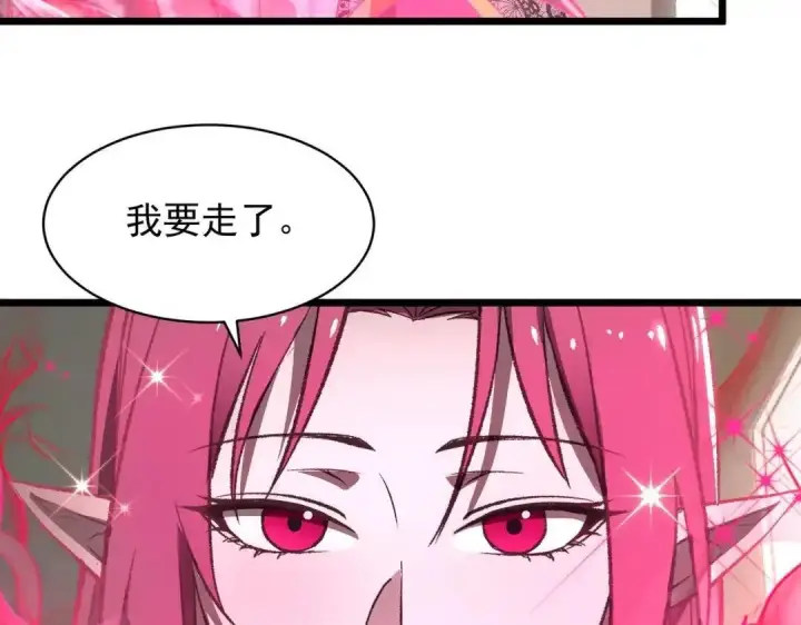 《SSS级超越常理的圣骑士》第202话图100