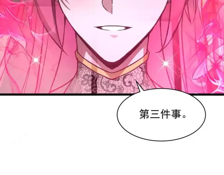 《SSS级超越常理的圣骑士》第202话图101