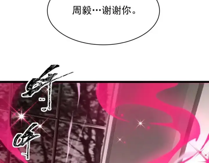 《SSS级超越常理的圣骑士》第202话图105
