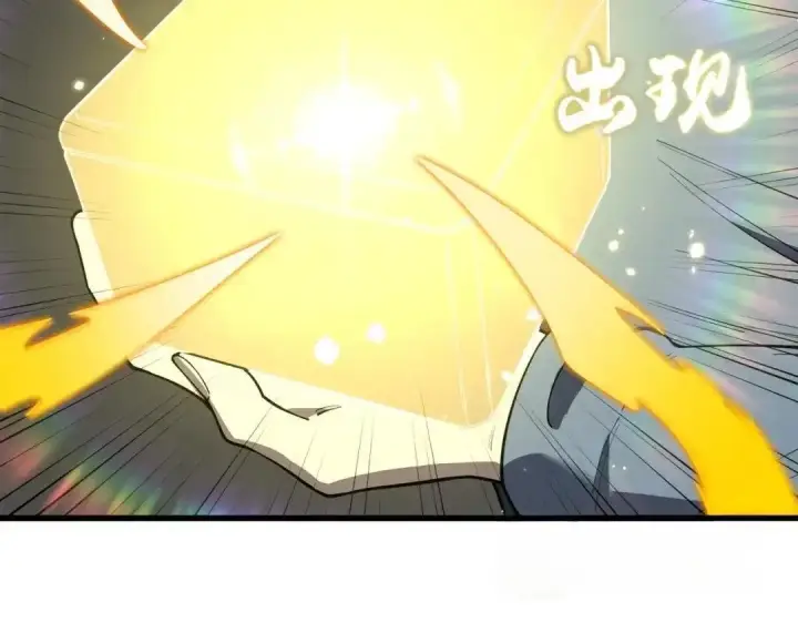 《SSS级超越常理的圣骑士》第202话图11