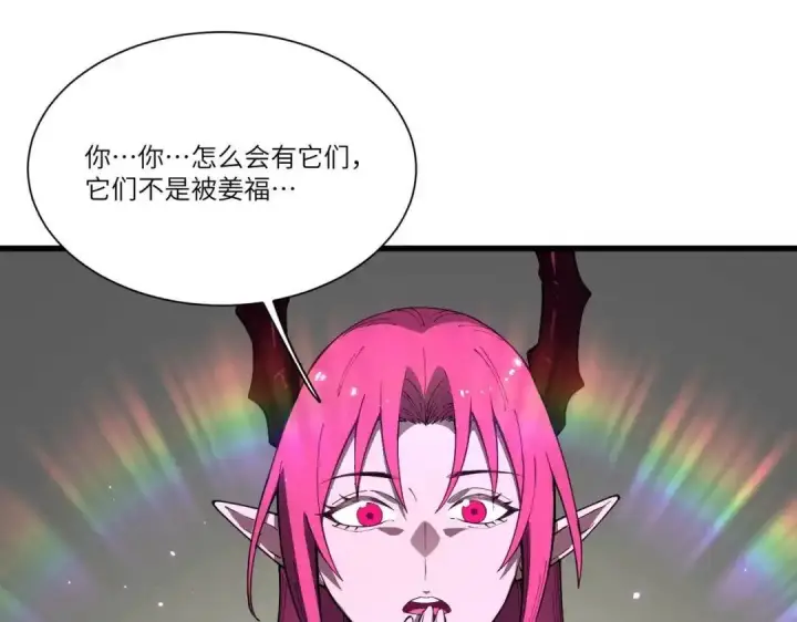 《SSS级超越常理的圣骑士》第202话图12