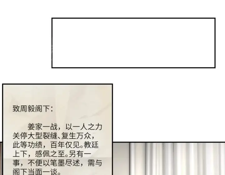 《SSS级超越常理的圣骑士》第202话图121