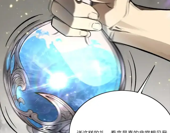 《SSS级超越常理的圣骑士》第202话图130