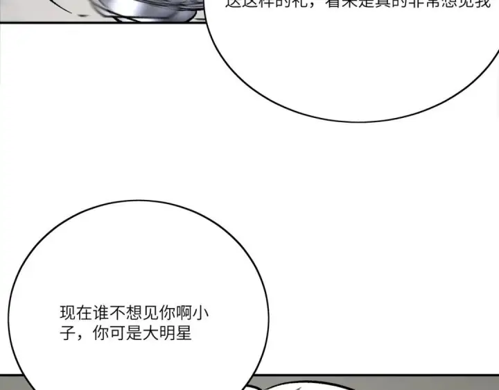 《SSS级超越常理的圣骑士》第202话图131