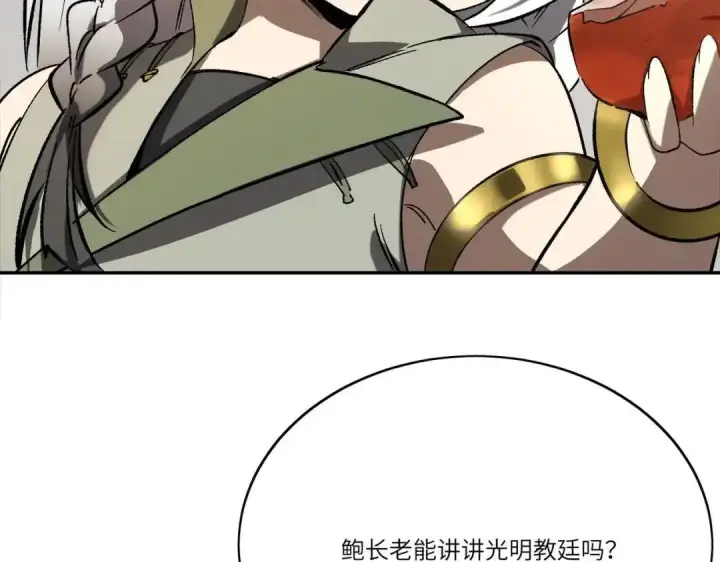 《SSS级超越常理的圣骑士》第202话图133
