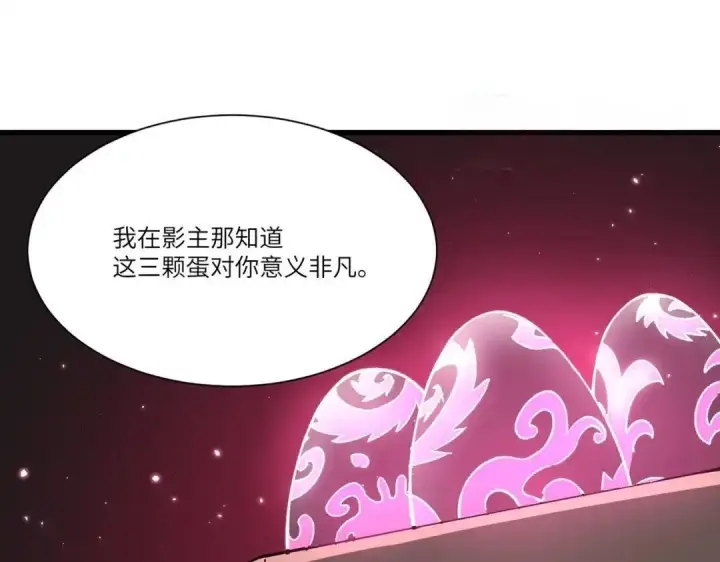 《SSS级超越常理的圣骑士》第202话图16