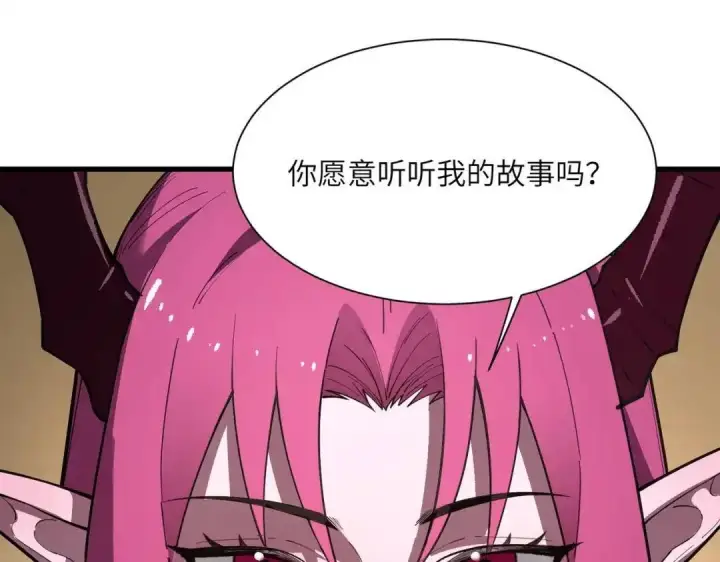 《SSS级超越常理的圣骑士》第202话图22