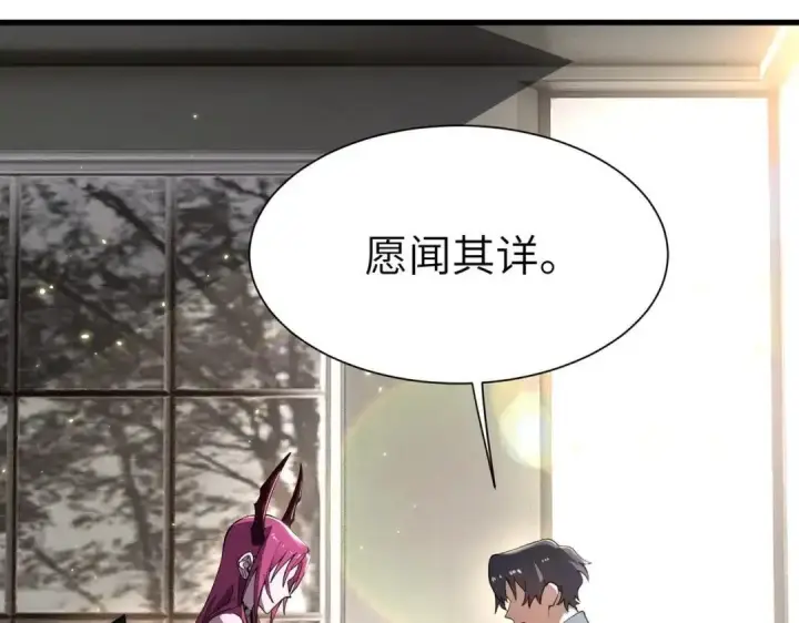 《SSS级超越常理的圣骑士》第202话图24
