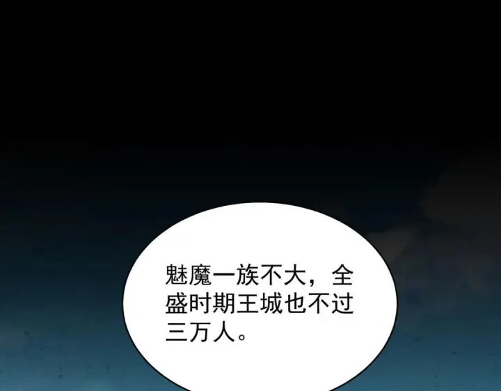 《SSS级超越常理的圣骑士》第202话图27