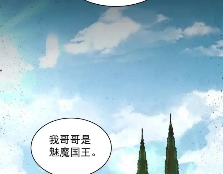《SSS级超越常理的圣骑士》第202话图28