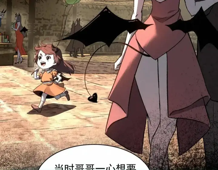 《SSS级超越常理的圣骑士》第202话图30