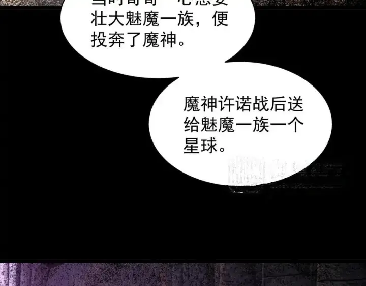 《SSS级超越常理的圣骑士》第202话图31