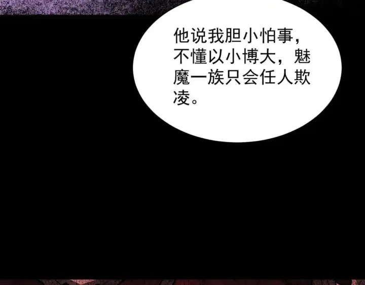 《SSS级超越常理的圣骑士》第202话图34