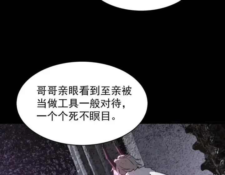 《SSS级超越常理的圣骑士》第202话图37