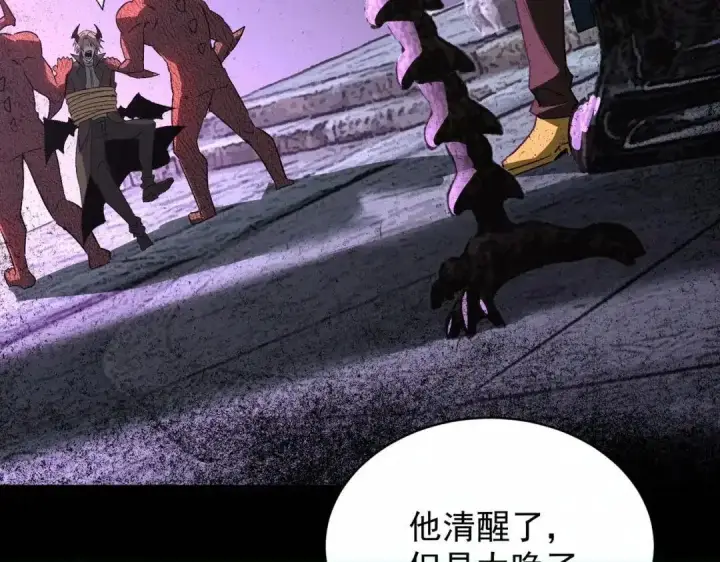 《SSS级超越常理的圣骑士》第202话图39