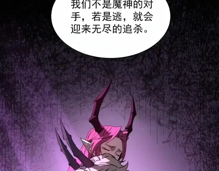 《SSS级超越常理的圣骑士》第202话图41