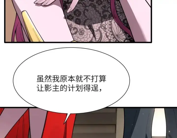 《SSS级超越常理的圣骑士》第202话图5