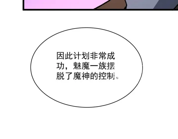 《SSS级超越常理的圣骑士》第202话图51